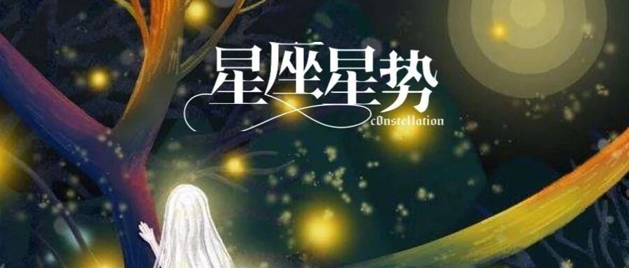 能够嫁入豪门的3星座女