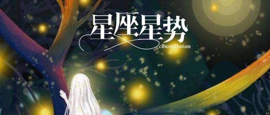 很难睡到的3大星座男！