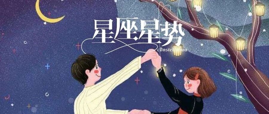 爱情中，哪些细节可以看出12星座是否爱你？