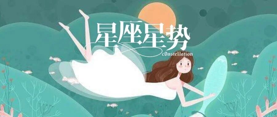 命里天生自带桃花的星座女！