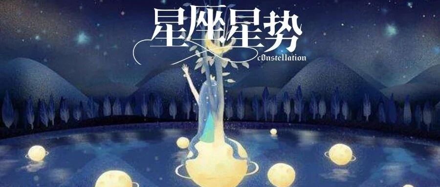 分手后比从前更快乐的4大星座