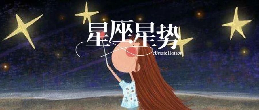 跟这四个星座谈恋爱， 才叫快乐！