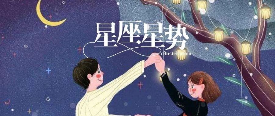 公认最受欢迎的四大星座男友，没人反对吧？