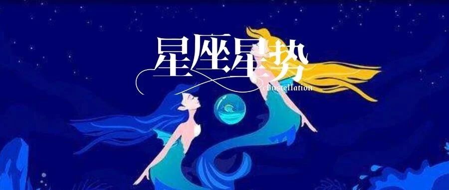 一生从不缺贵人的星座，注定享清福