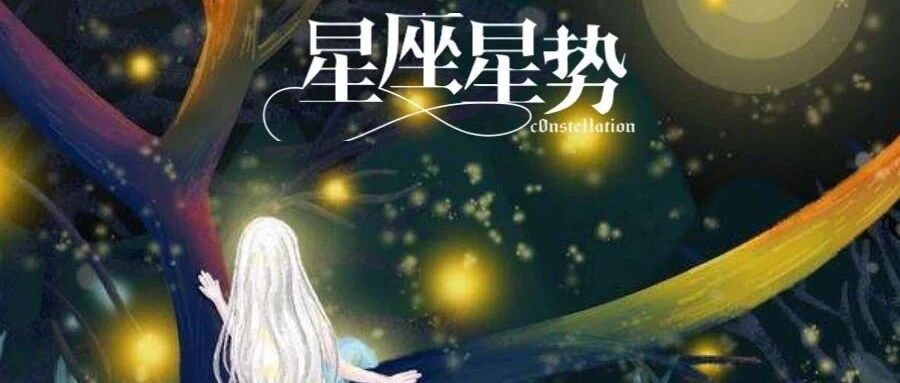 桃花不断！却欠下太多感情债的4大星男~