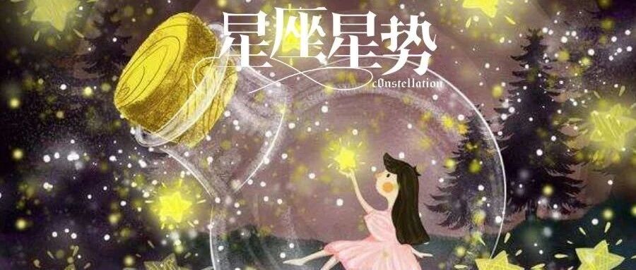 爱情态度最冷漠的三大星座