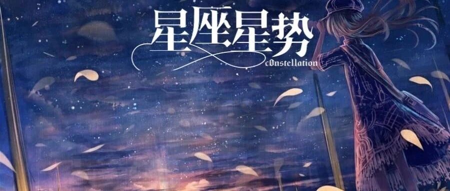 有品位有能力，这些星座女太棒了吧！