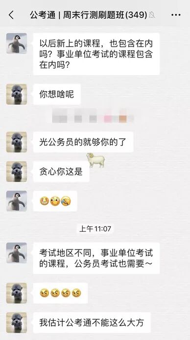 班班通学习_学习通超新星_大脑地图学习通