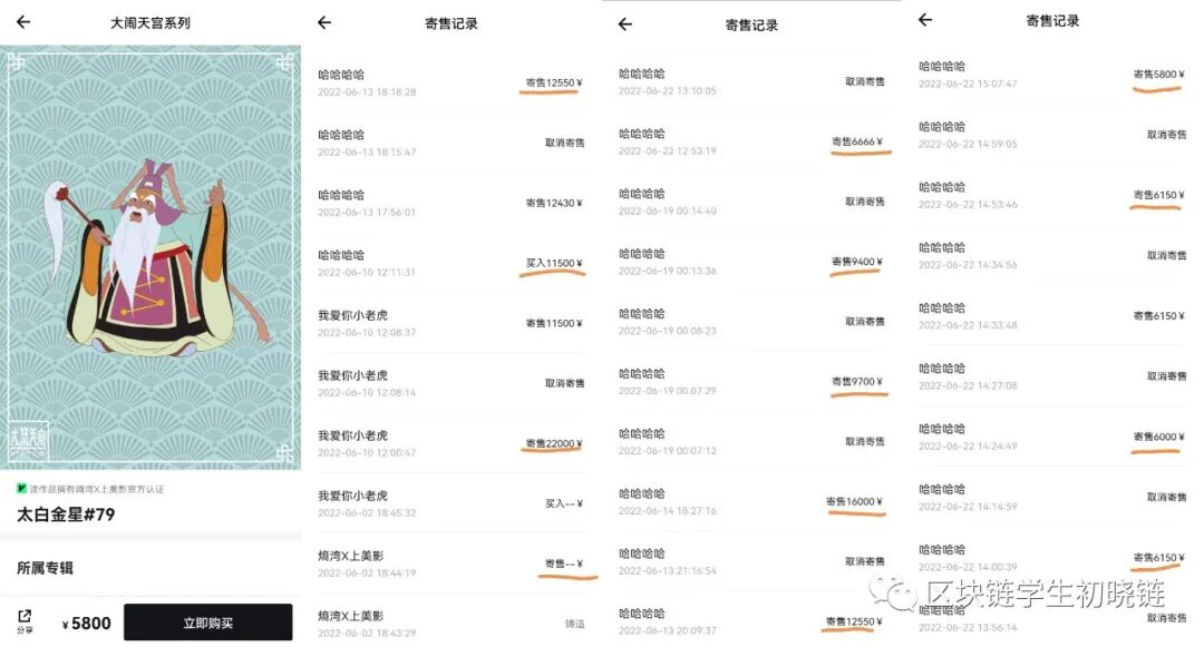 大学生贷款炒币玩数藏，亏损结果已经注定！
