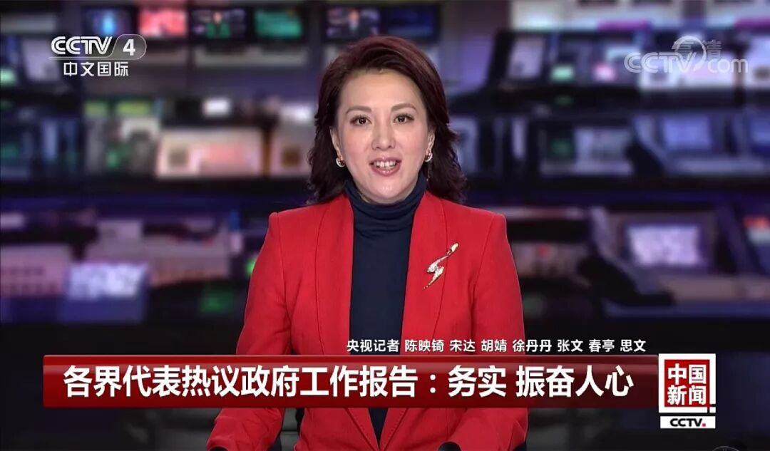 央视联播聚焦政府工作报告中的新举措河南代表委员这么说