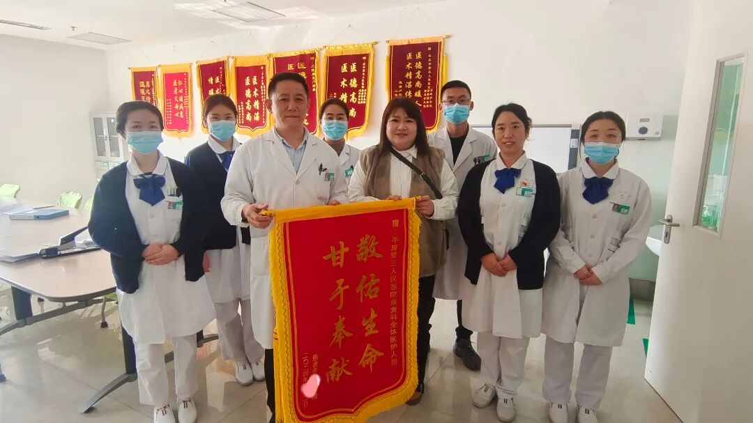 暖暖锦旗语 浓浓医护情——平度市第三人民医院康复科再获锦旗 - 青岛