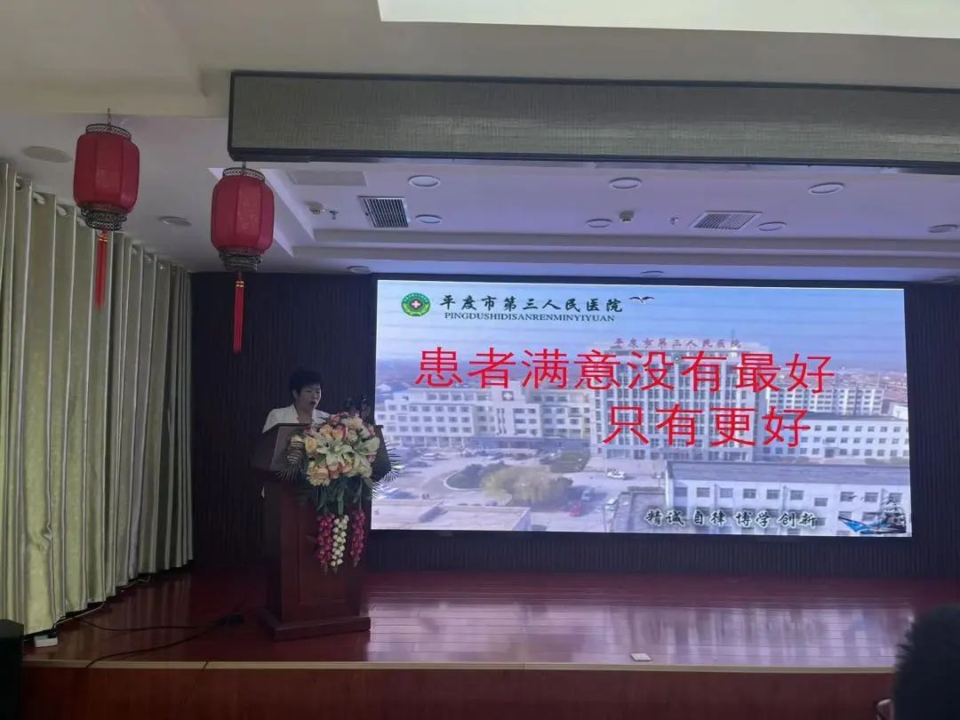 凝心聚力筑梦前行平度市第三人民医院2023年新员工岗前培训圆满完成