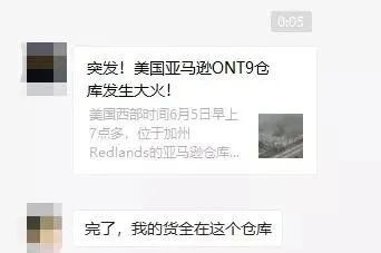 跨境电商 | 亚马逊仓库建筑坍塌，高速紧急关闭，这场大火的真相竟如此乌龙