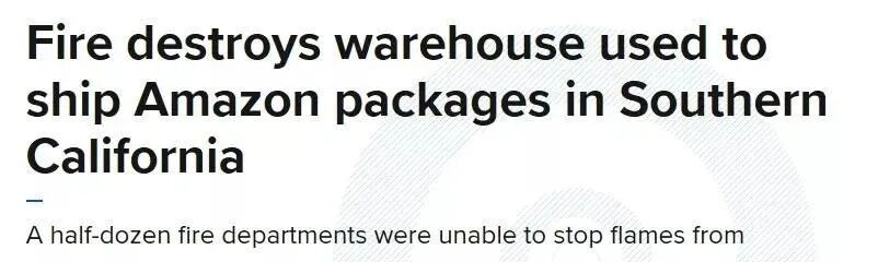 跨境电商 | 亚马逊仓库建筑坍塌，高速紧急关闭，这场大火的真相竟如此乌龙