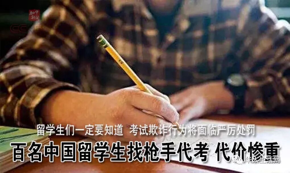 华男代考托福，恐重判10年！在美造假比误杀还严重（组图） - 5