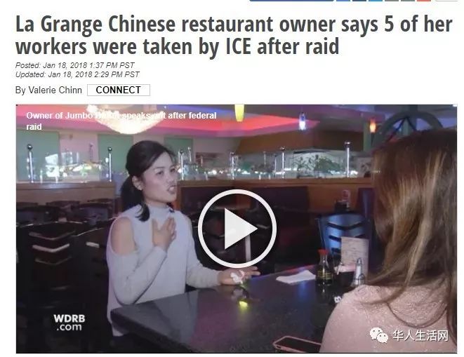 美国ICE真的动手了！犹如鬼子大扫荡，直扑多家华人中餐馆，现场一片狼藉 - 2