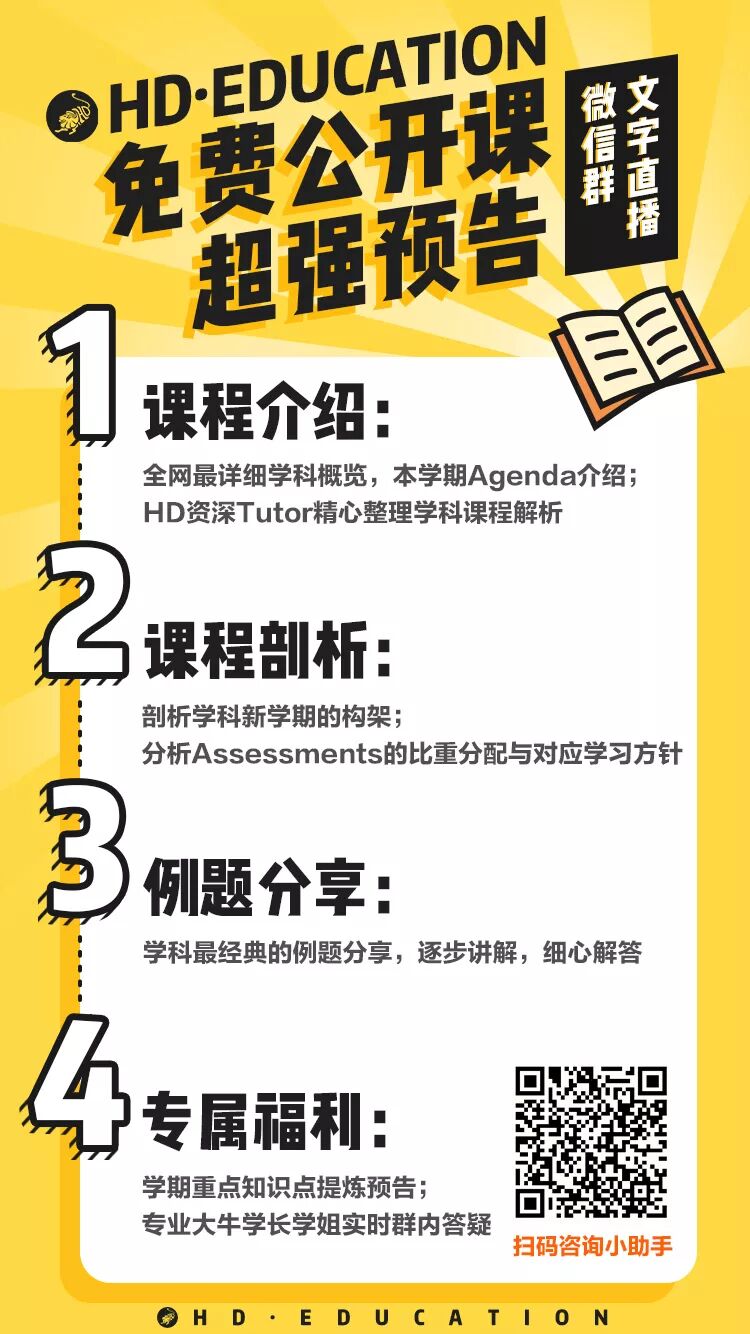 推广 Uci开学 免费公开课 学习资源包 拿a的秘诀都在这里 Uci Cssa 微信公众号文章阅读 Wemp