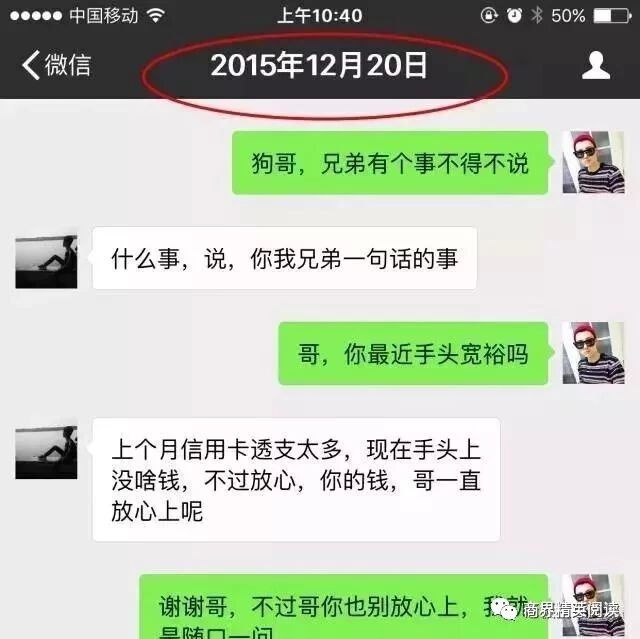 浙江一男子微信聊天记录遭曝光…太现实了！