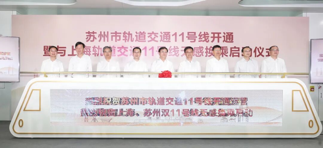 苏州地铁三号线什么时候开通 苏州轨道交通11号线开通运营，与上海11号线“无感换乘”