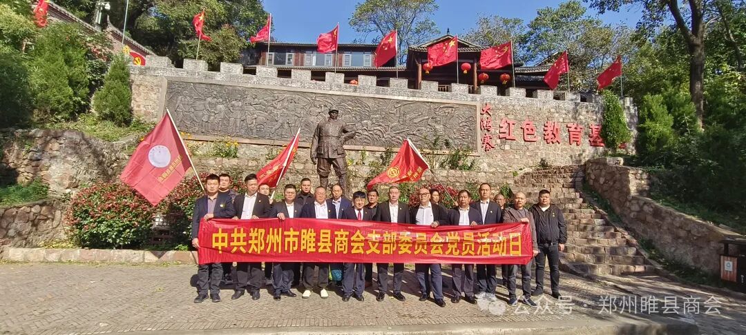 【党建动态】党建引领，铸就睢商新辉煌 —— 郑州市睢县商会以党建促发展(图1)