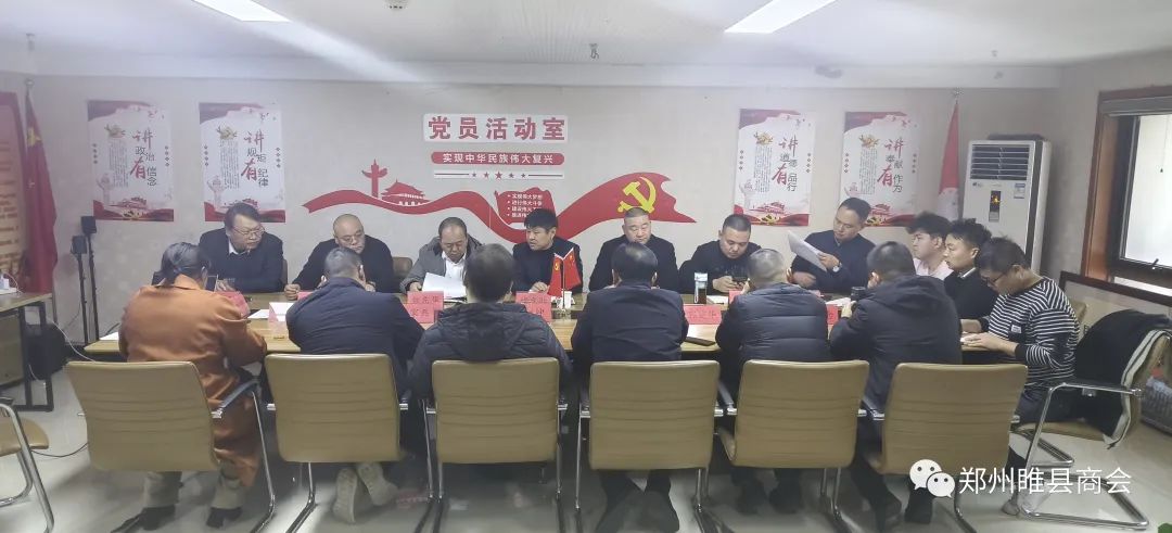 郑州市睢县商会会长办公会议顺利召开,轮值会长交接仪式圆满完成(图5) 图片