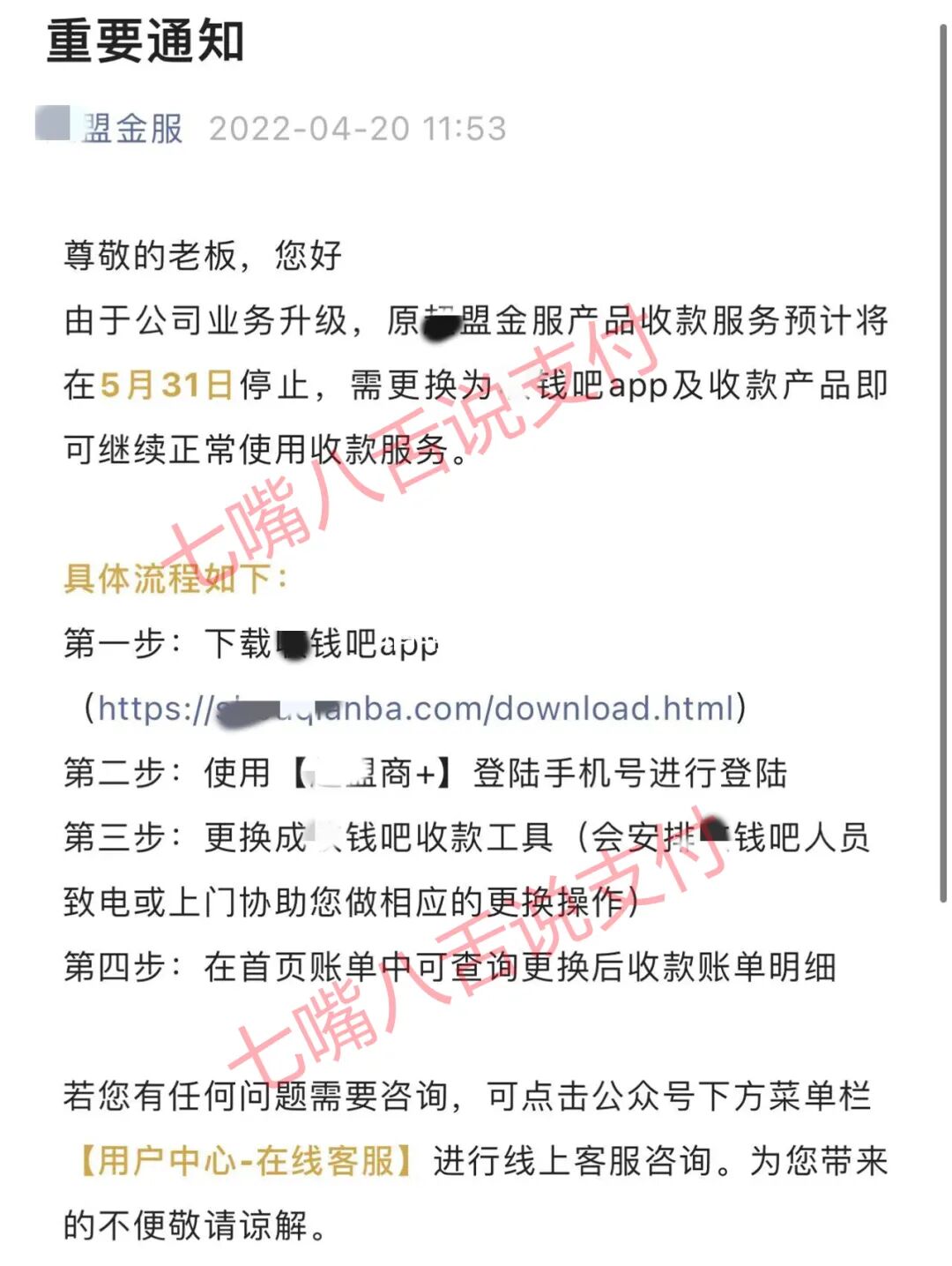 聚合支付php_pp聚合支付_聚合支付ppt