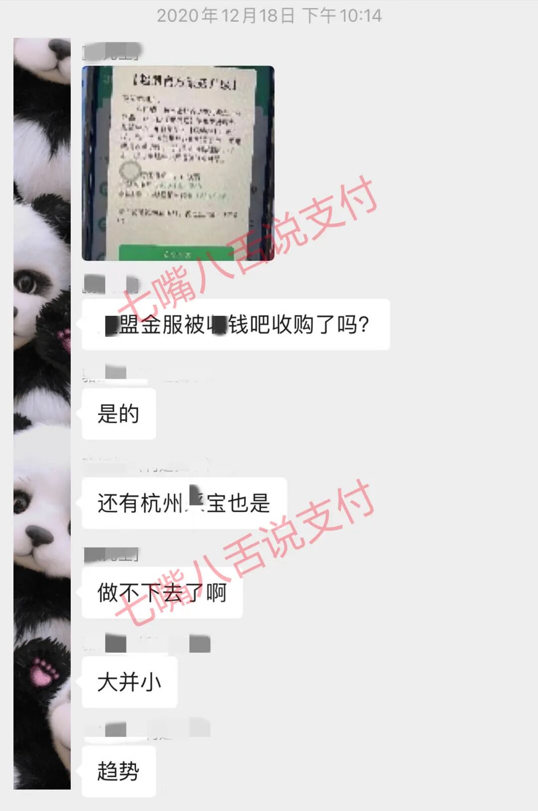 聚合支付ppt_pp聚合支付_聚合支付php