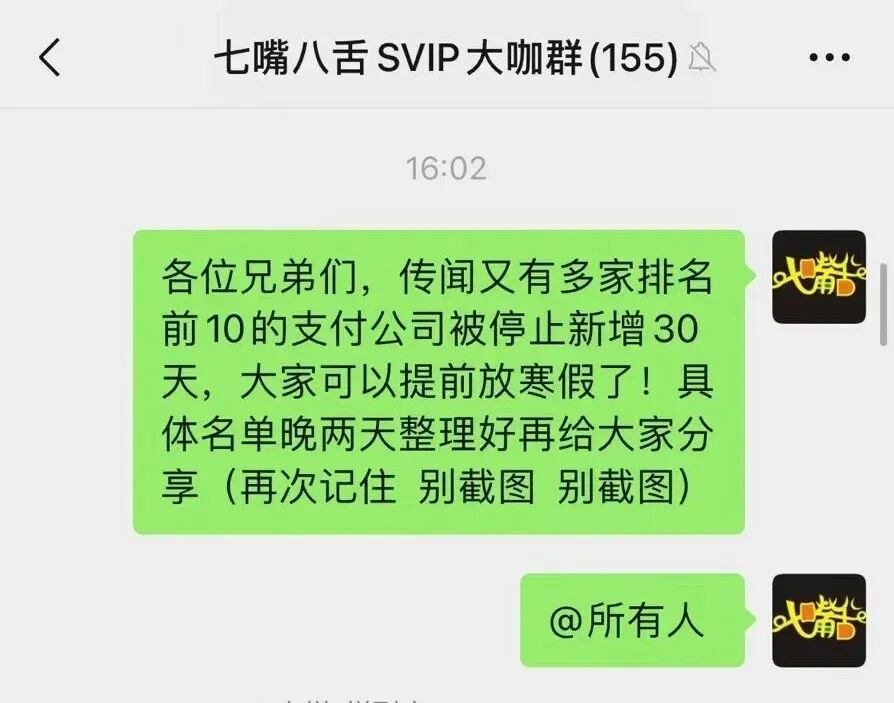 支付公司_支付公司排名_支付公司是做什么的