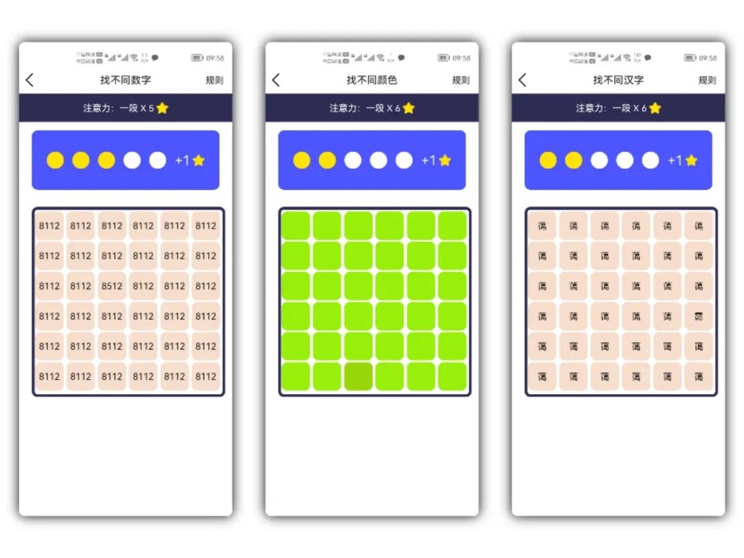 注意力记忆力训练app，不同的训练方法，好用到上头