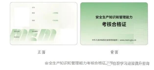 上海安监局特种证查询 应急管理局（原安监局）特种作业操作证电子版证书下载方式及查询方式你了解吗？