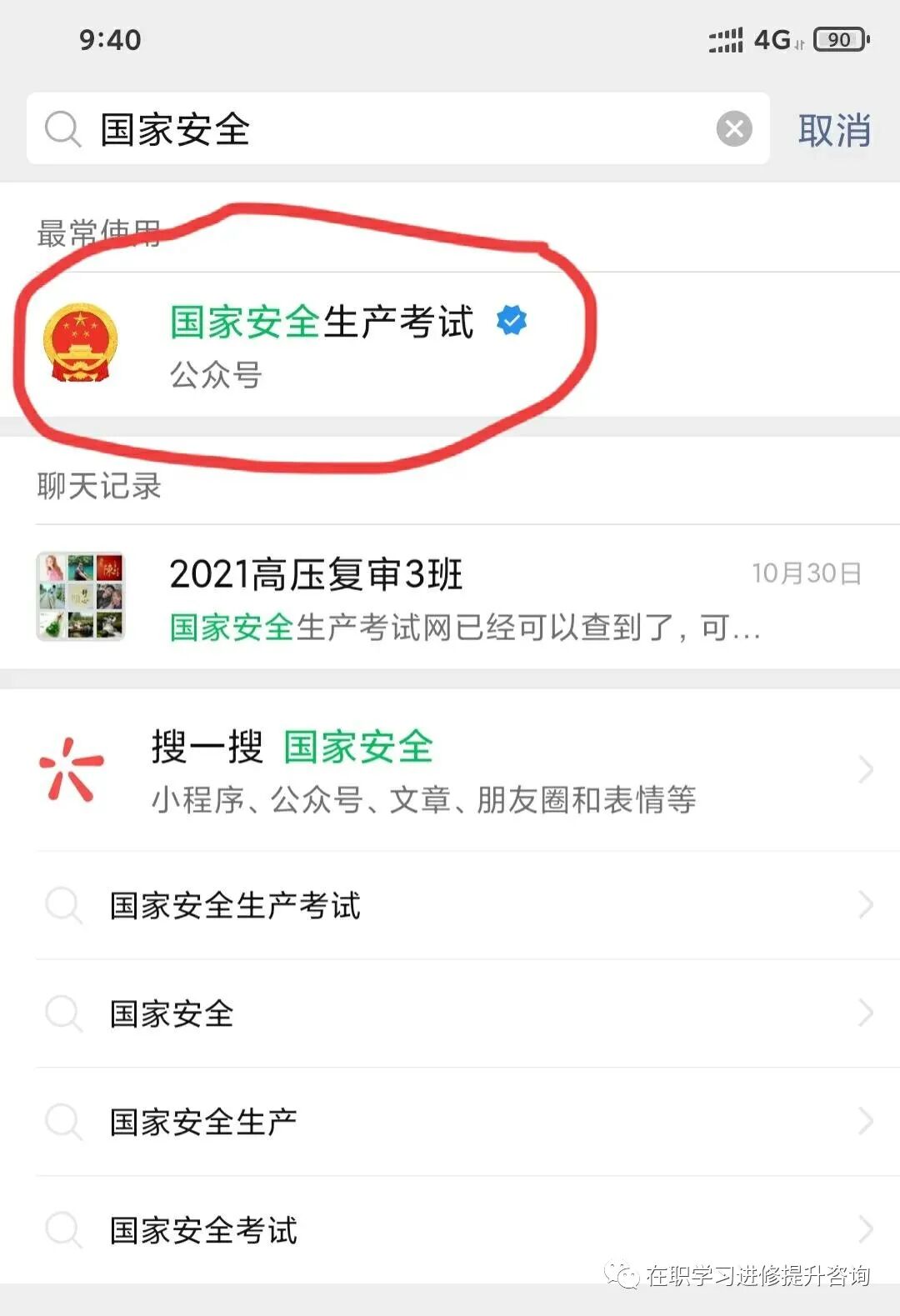 湖南安监局特种证查询_上海安监局特种证查询_安徽安监局特种证查询
