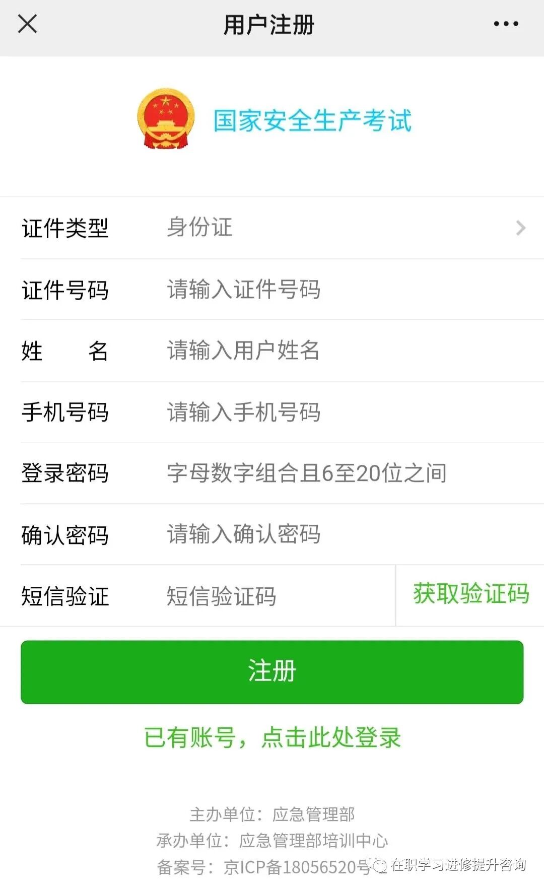 上海安监局特种证查询_湖南安监局特种证查询_安徽安监局特种证查询