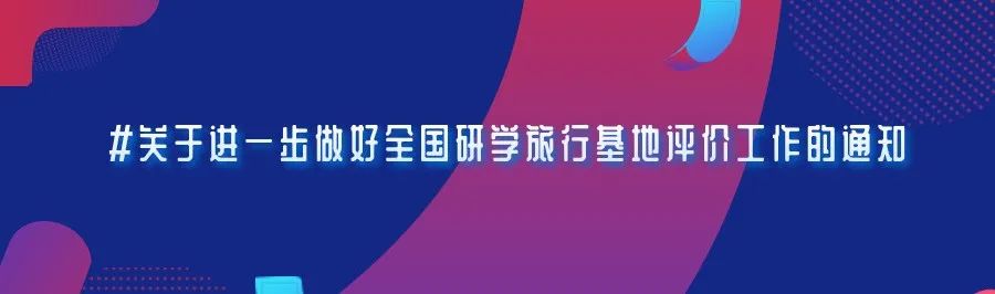 第 20 个：全国研学旅行基地申报单位资源播报—吉林省长白山历史文化园研学旅行基地：不小心注册了星空体育账号