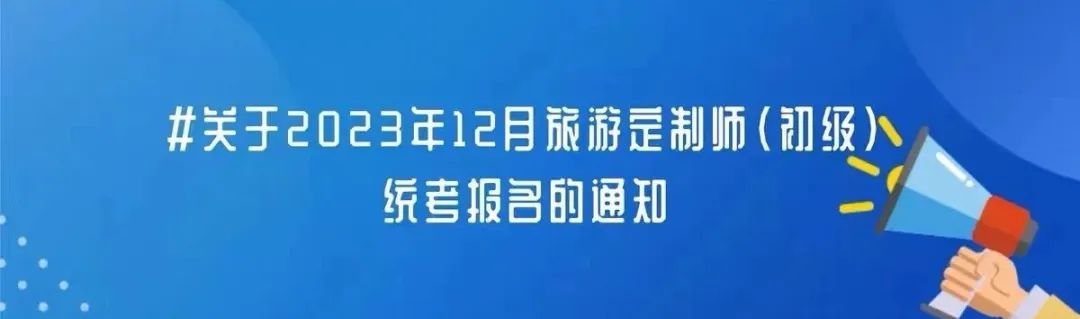 第 19 个：全国研学旅行基地申报单位资源播报—吉林省长白山历史文化园研学旅行基地：不小心注册了星空体育账号