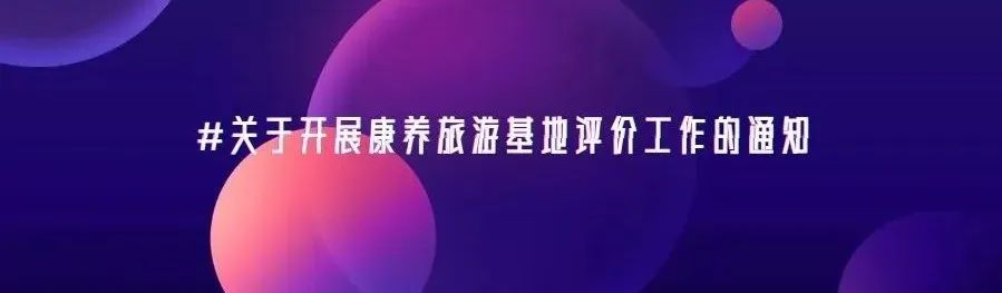 第 21 个：全国研学旅行基地申报单位资源播报—吉林省长白山历史文化园研学旅行基地：不小心注册了星空体育账号