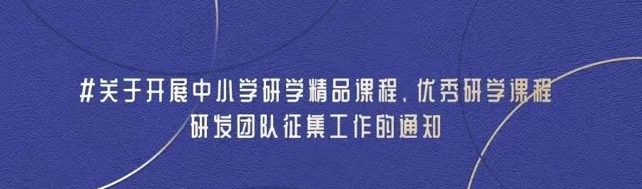 第 18 个：全国研学旅行基地申报单位资源播报—吉林省长白山历史文化园研学旅行基地：不小心注册了星空体育账号