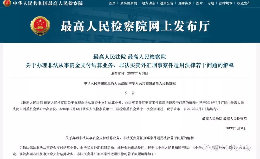 最高人民法院关于审理骗购外汇、非法买卖外汇刑事案件具体应用法律若干问题的解释 Interpretation of the Supreme Peoples Court on Several Issues 创建外汇经纪商 Create a Forex Broker