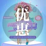 两人同行一人免单丨想要远离乳腺、宫颈两大癌？定期筛查很重要