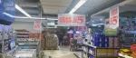 突然！广州知名商超宣布：清仓闭店，商品促销低至5折！广州老牌超市还能坚持多久？