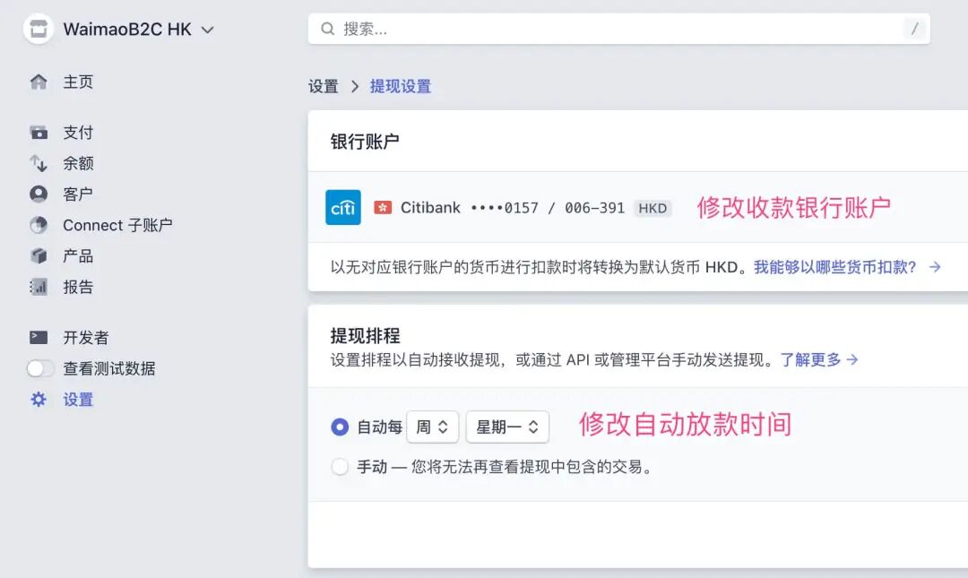 无需公司也能注册Stripe 个人账号+注册全攻略