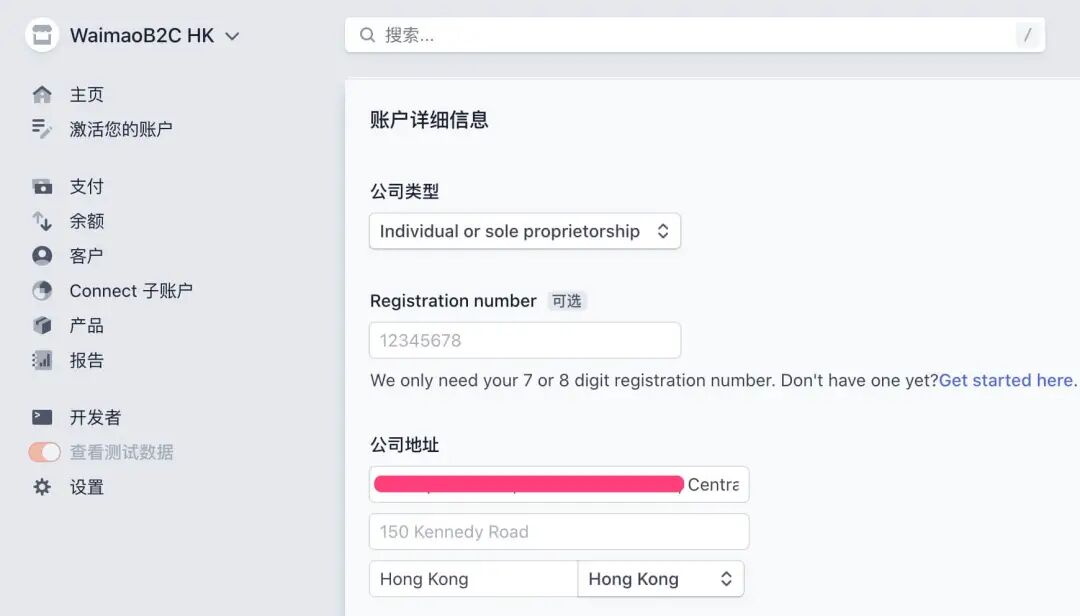 无需公司也能注册Stripe 个人账号+注册全攻略