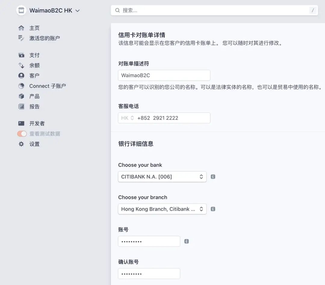 无需公司也能注册Stripe 个人账号+注册全攻略