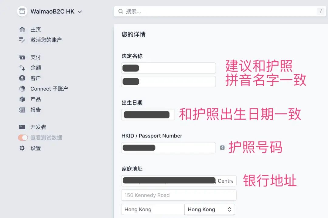无需公司也能注册Stripe 个人账号+注册全攻略