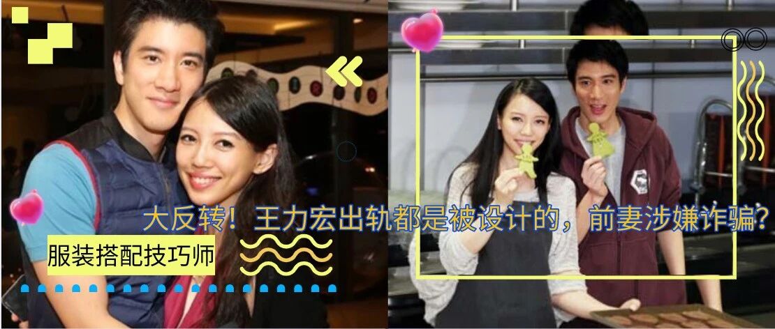 大反转！王力宏出轨都是被设计的，前妻涉嫌诈骗？