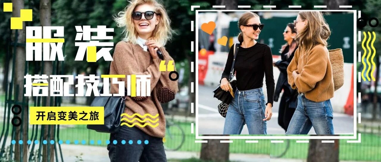 今冬你穿“ 驼色+这6种颜色 ”=真的好看爆了！！