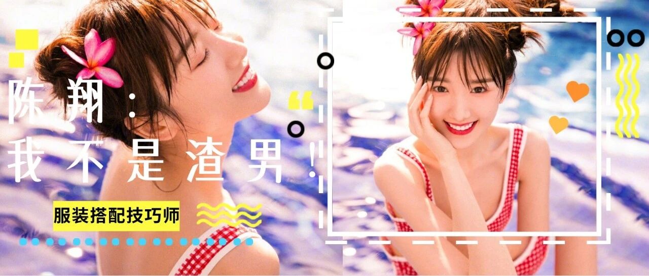 陈翔：我不是渣男！“我还爱毛晓彤”！