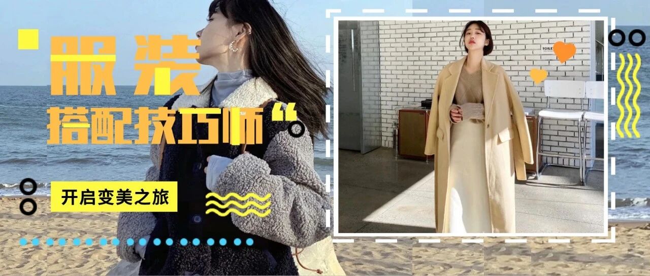 秋冬厚外套巨流行这6款！比羽绒服时髦，比大衣保暖！气质满分！