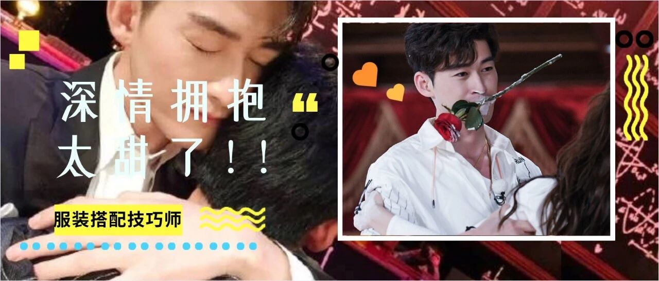 张翰发博新恋情！深情拥抱太甜了！