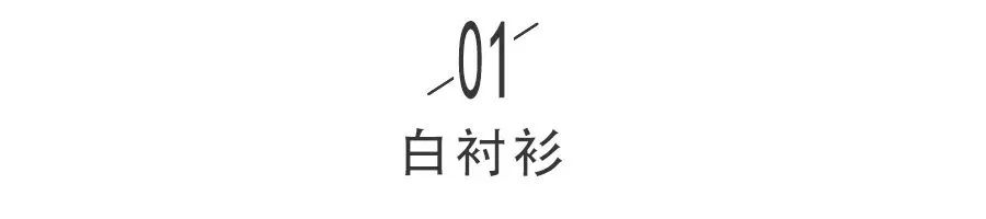 一周穿搭指南：夏天千萬別亂穿！這50套氣質穿搭，有這6件衣服就夠了！別再說沒衣服穿啦！ 時尚 第7張