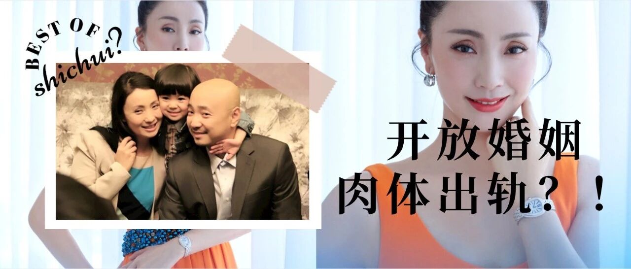 双双出轨？！陶虹承认肉体出轨：“我和徐峥是开放式婚姻！”